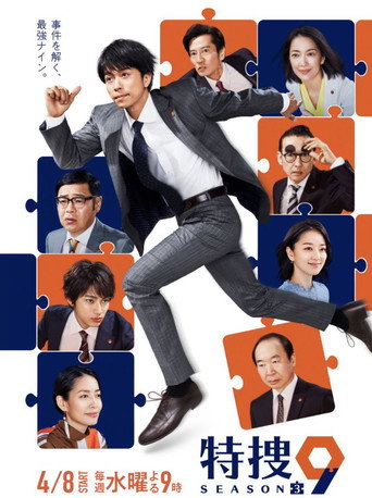 The poster for Season 3