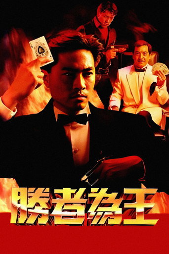 Poster for Who's The Winner
