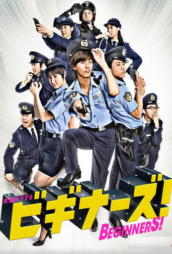 Poster for Beginners!