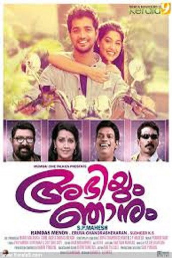 Poster for Abhiyum Njanum