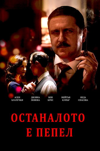 Poster for The Rest Is Ashes