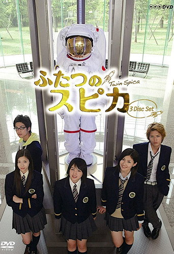 Poster for Twin Spica -- Odyssey to Space