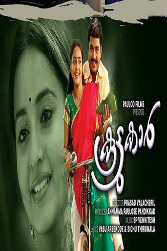 Poster for Koottukar