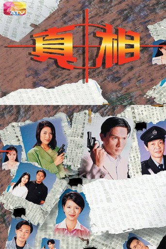 Poster for The Truth