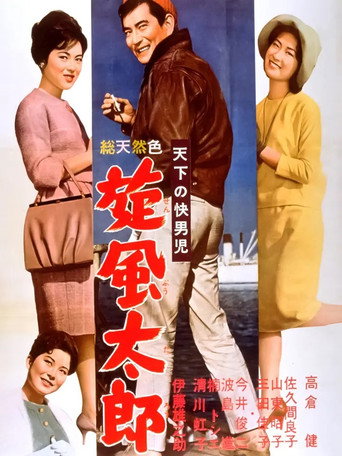 Poster for The World's Most Noble Guy: Taro's Whirlwind