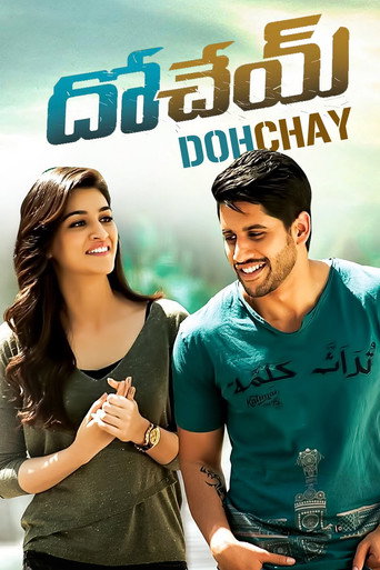 Poster for Dohchay