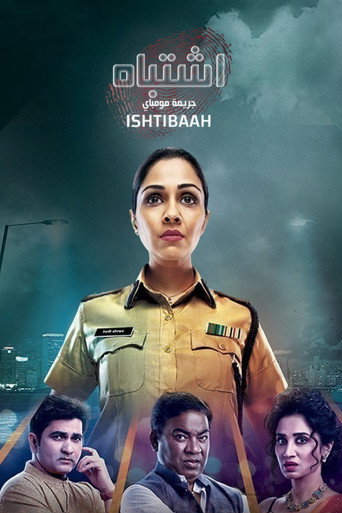 Poster for Kaay Ghadla Tya Ratri?