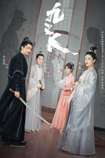 The poster for Season 1