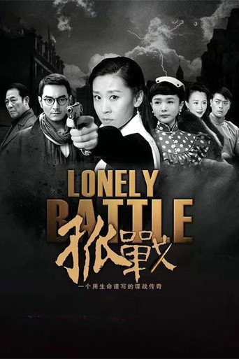 Poster for LonelyBattle