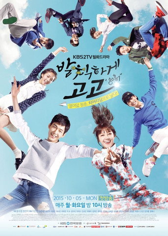 The poster for Season 1