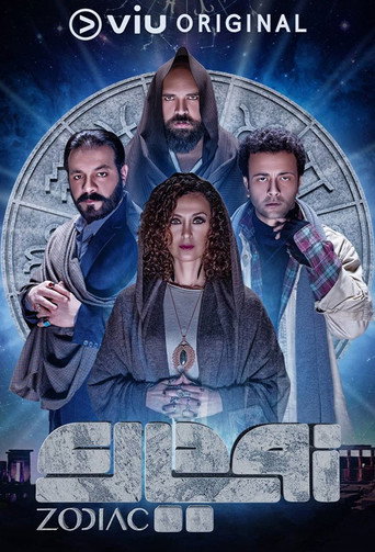 The poster for Season 1