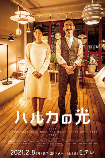 The poster for Season 1