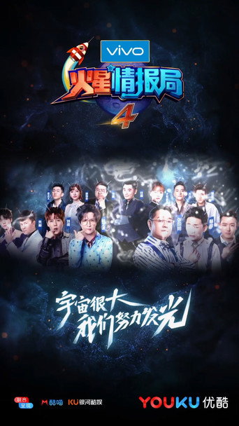 The poster for Season 4