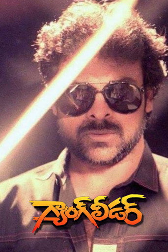 Poster for Gang Leader