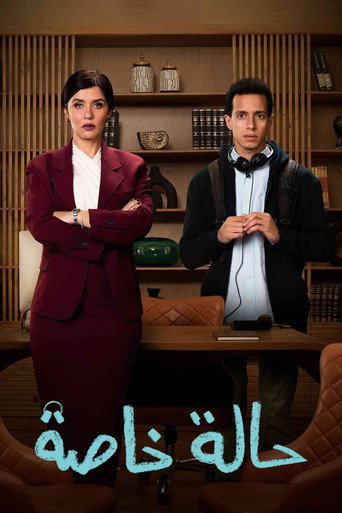 Poster for Special Case
