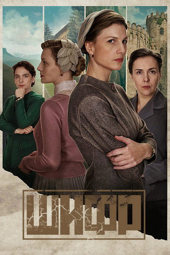 The poster for Season 4