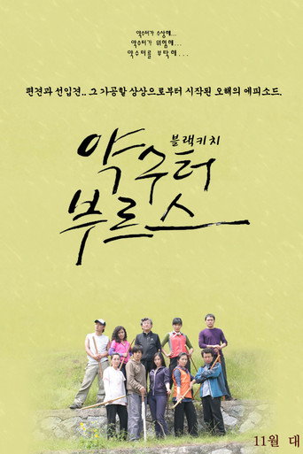 Poster for Spring Blues