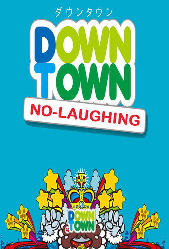 Poster for Gaki no Tsukai No Laughing Batsu Game