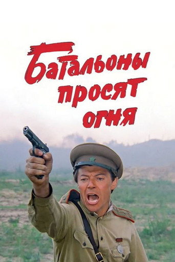 Poster for Batallions Ask for Fire