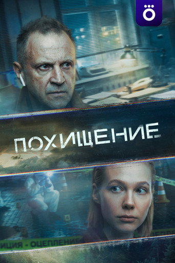 The poster for Season 1