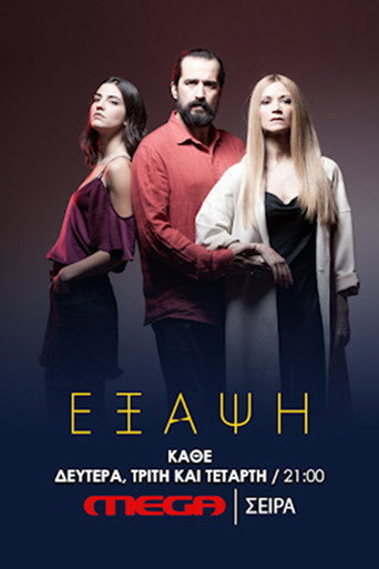 The poster for Season 1