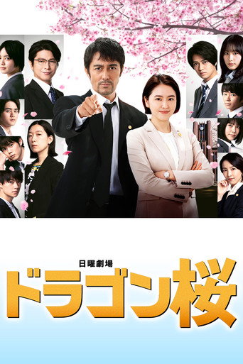 The poster for Season 2