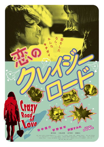 Poster for Crazy Road of Love