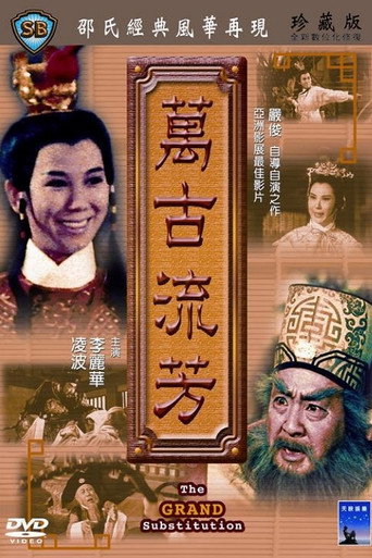 Poster for The Grand Substitution