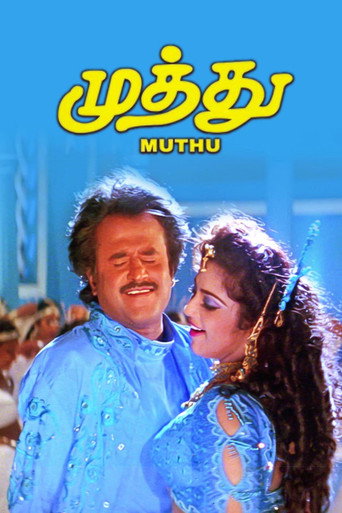 Poster for Muthu