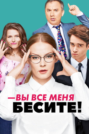 Poster for Sterva