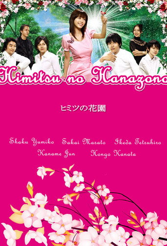 Poster for The Secret Garden
