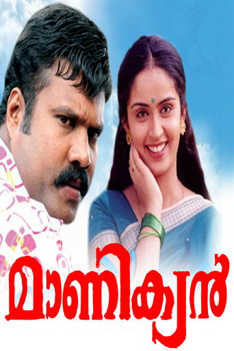 Poster for Maanikyan