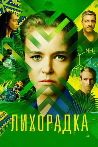 Poster for Fever