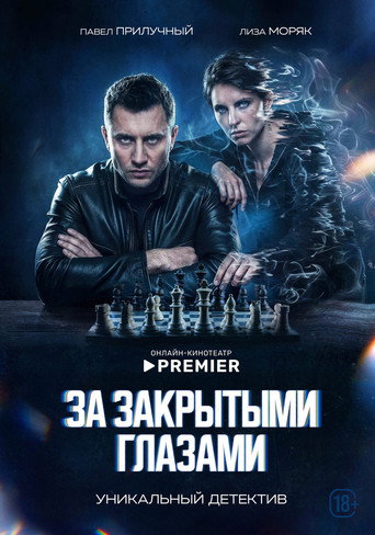 Poster for Dreams