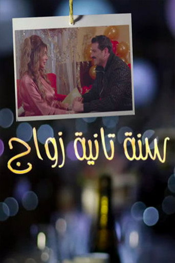 Poster for Sana Tanya Zwaag