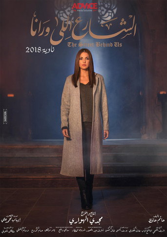 Poster for One Block Behind