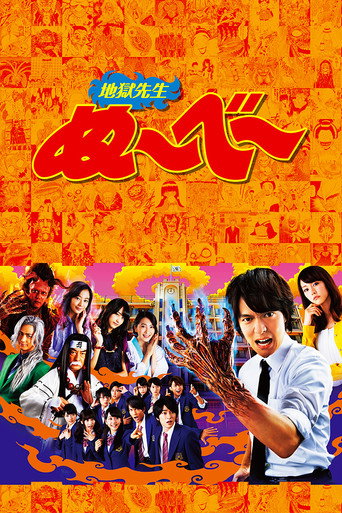 The poster for Season 1