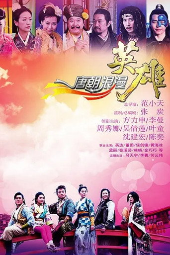 Poster for Romantic Heroes of the Tang Dynasty