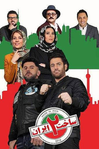 The poster for Season 2