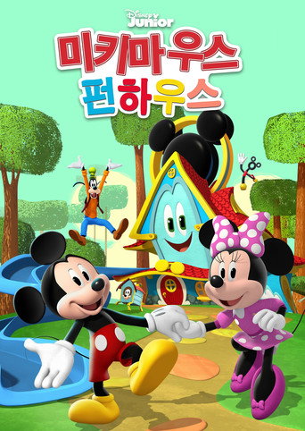 The poster for Specials
