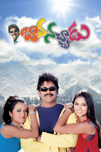 Poster for Bava Nachadu