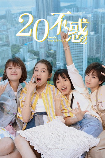 The poster for Season 2
