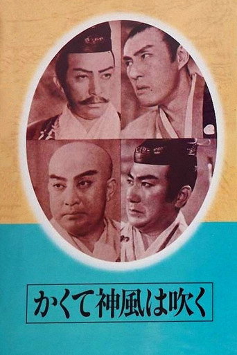 Poster for Thus the Divine Wind Blows