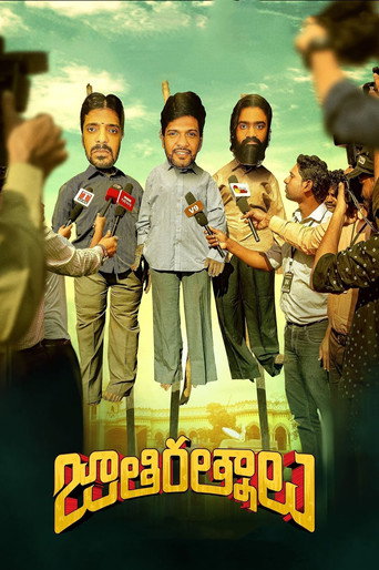 Poster for Jathi Ratnalu