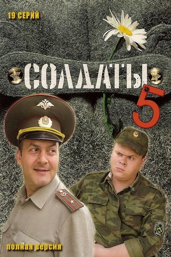 The poster for Season 5