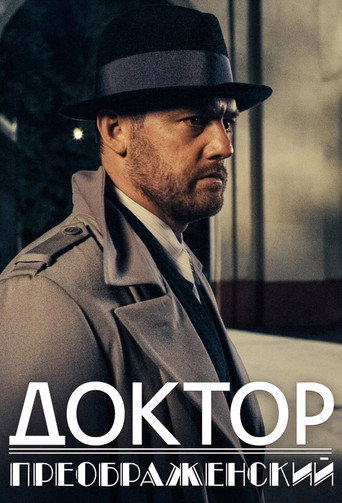 The poster for Season 2