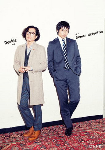 Poster for Detective Totori and the Perfect Crimes