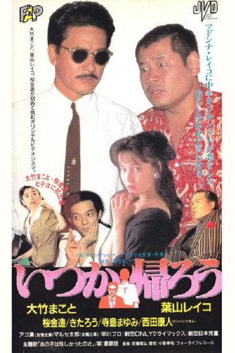 Poster for Let’s Go Home Someday