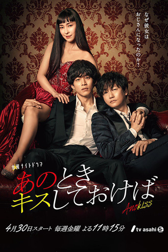 Poster for If I'd kissed her