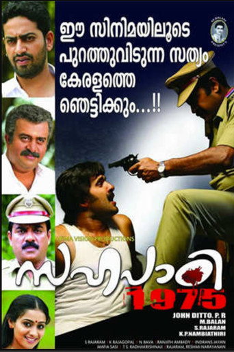 Poster for Sahapadi 1975